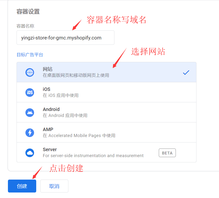 Shopify网站怎么安装GTM代码？