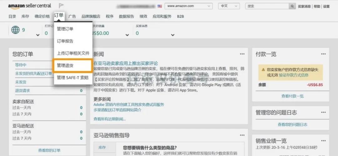 自配送卖家如何为国际订单办理退