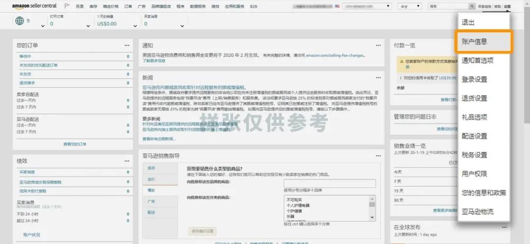 自配送卖家如何为国际订单办理退