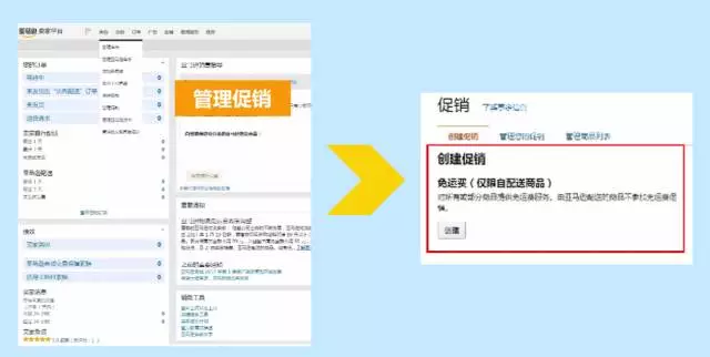 创建亚马逊商品促销的步骤和注意事项（附促销优惠码使用方法）