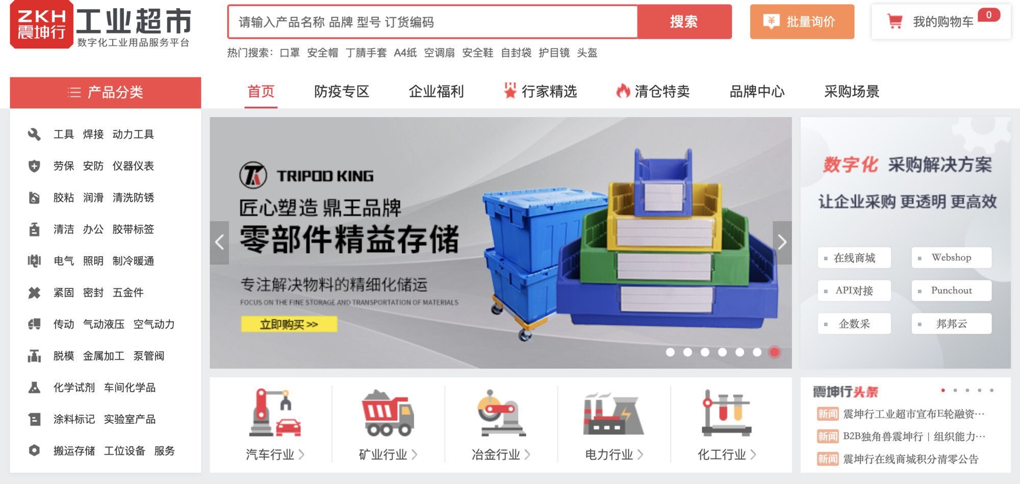 中国B2B工业电商“震坤行”拟赴美上市！已获证监会批准！